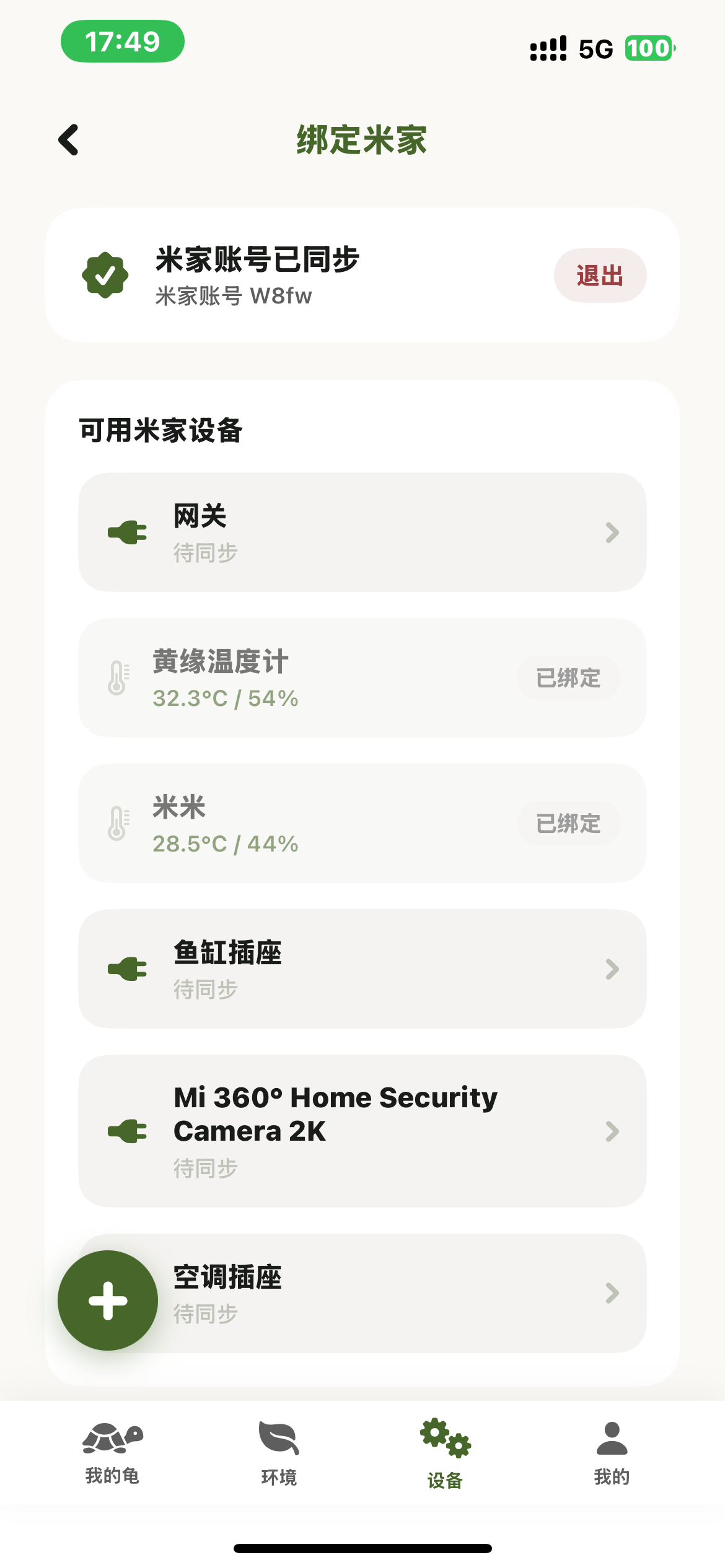 更多功能